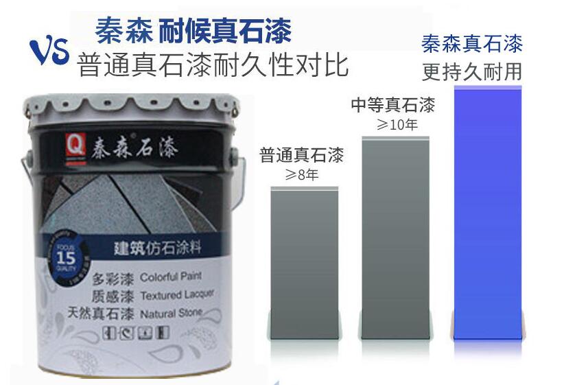 真石漆價(jià)格多少一平方?