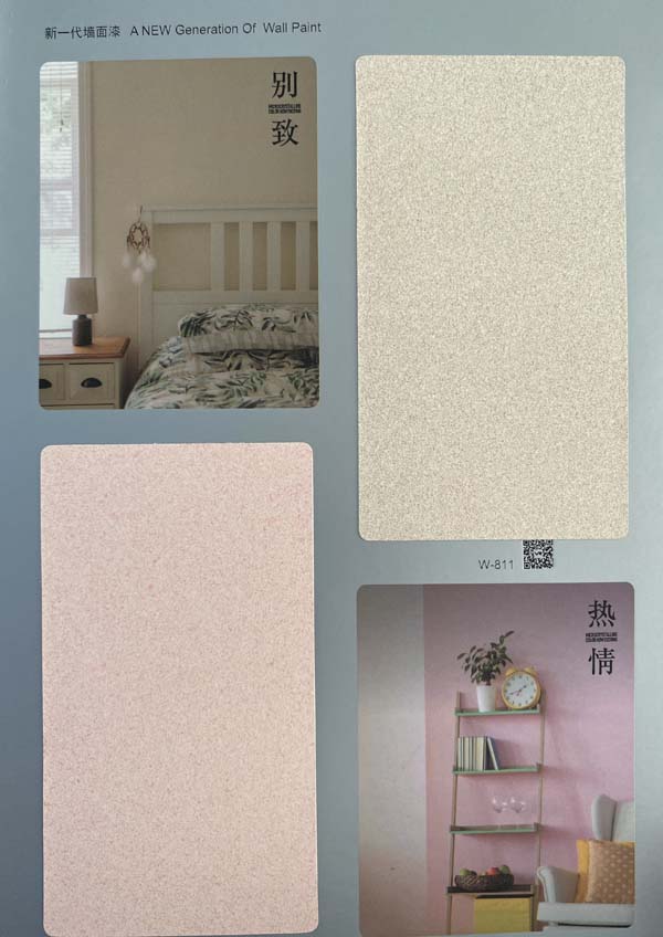秦森新一代墻面漆—微晶彩，真精彩！